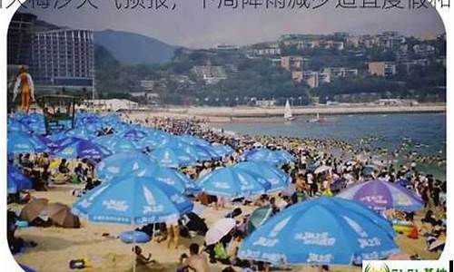 深圳大梅沙天气预报30天_深圳大梅沙天气预报30天查询