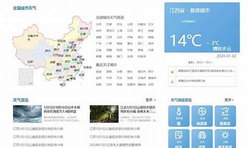 江苏一周天气预报查询10天_江苏一周天气预报查询10天准确