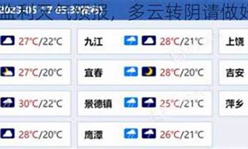 湖北监利天气预报15天查询表_湖北监利天气预报15天查询