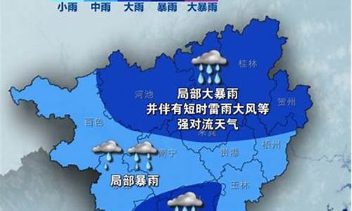 广西未来一周天气的天气预报表查询_广西未来一周天气的天气预报表