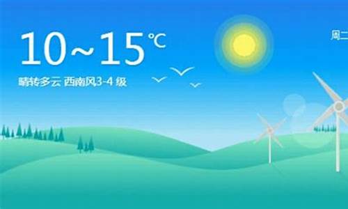 明日天气预报详情_广州明日天气预报详情