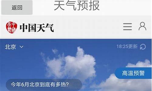 天气预报代码_简单滚动天气预报代码