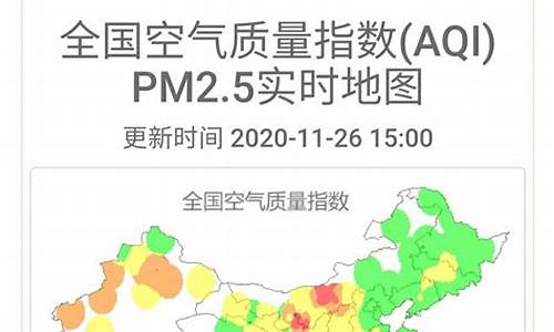 空气质量指数最差城市实时排行榜_空气质量最差的城市排行