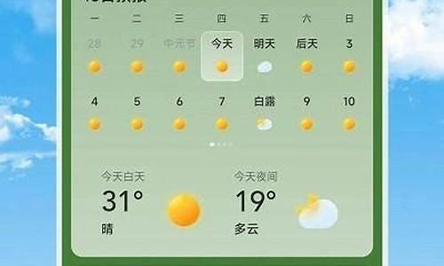 长乐天气预报24小时详情_长乐天气预报40天查询