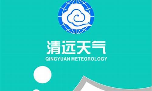 清远15天天气预报_清远15天天气预报查询表