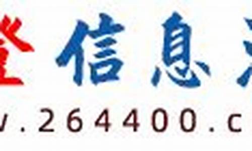 文登信息港最新招聘信息三天2024_文登信息港最新招聘信息三