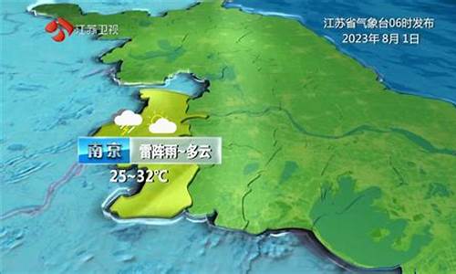 江苏天气预报15天查询_江苏天气预报15天查询百度百科