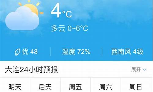 辽宁未来天气预报15天_辽宁未来天气预报15天查询