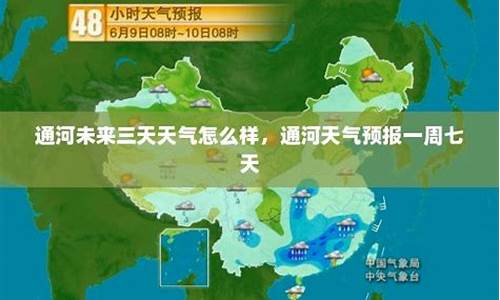 通河天气预报15天查询百度百科_通河天气预报15天