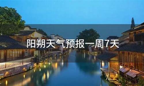 辽宁天气预报一周7天10天15天天气预报15天查询结果_辽宁天气预报15天查询下载