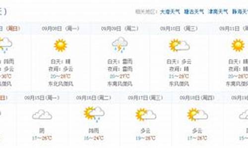 苏州40天天气预报查询结果义乌天气_苏州40天天气预报查询结果