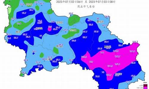 商丘天气预报最新_商丘天气预报一周七天