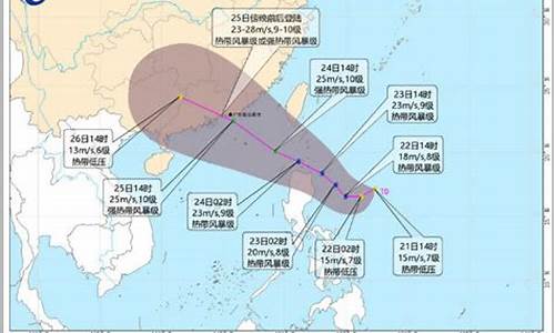 9号台风动向最新消息_9号台风最新消息台风路径