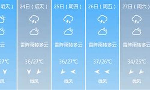 杭州天气预报15天30天_杭州天气预报一周15天查询结果