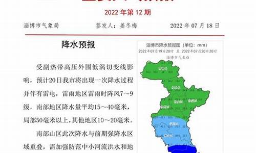 淄博天气预报30天最新_淄博天气预报30