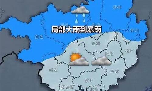 大化天气预报15天准确 新闻联播_大化天气