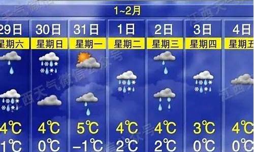 萍乡40天天气预报_萍乡40天天气预报情况查询