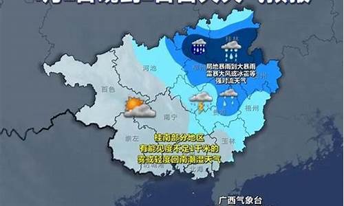 南宁天气预报一周天气实时预报_南宁天气预报情况