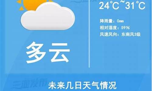 三亚明天天气预报情况查询_三亚明天天气预报