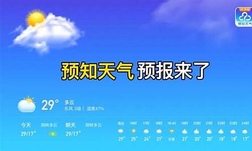 志丹天气预报15天准确一览表_志丹天气预报15天准确一览表查询