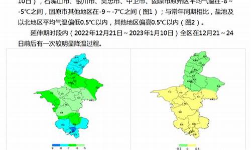 吴忠天气预报15天查询最新消息及时间_吴忠天气预报