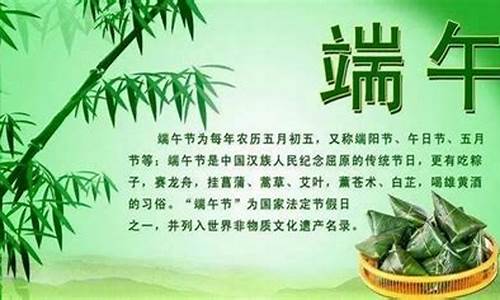 端午节由来介绍简短图片_端午节由来介绍简短