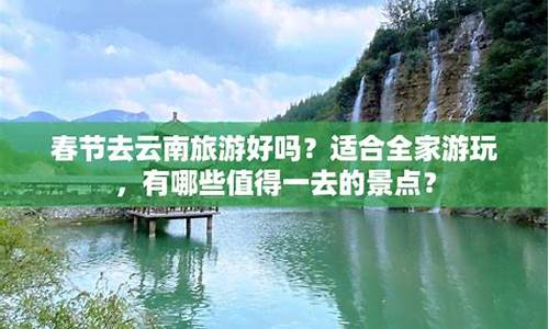 云南旅游天气预报一周_09春节云南旅游天气预报