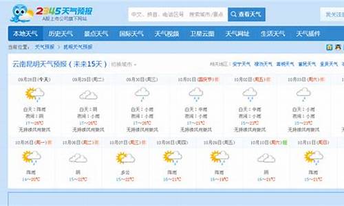 成都天气40天查询表_成都天气40天查询