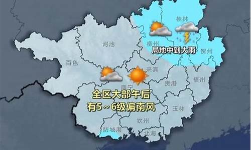 柳州市天气预报30天_柳州市天气预报