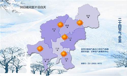 吉林长春一周天气15天预报最新_长春一周天气预报查询15天气