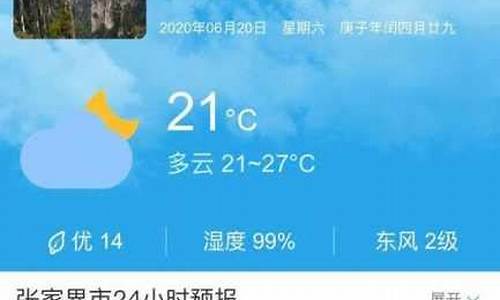 贵州黎平天气预报一周_贵州黎平未来一周天气